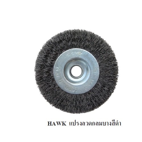 SKI - สกี จำหน่ายสินค้าหลากหลาย และคุณภาพดี | HAWK แปรงลวดกลมบางสีดำ 4นิ้วx1/2นิ้ว (801 010-3008)